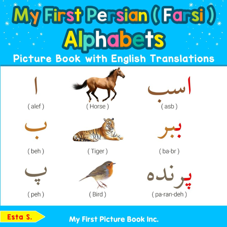 My First Persian ( Farsi ) Alphabets Picture Book with English Translations: Bilingual Early Learning & Easy Teaching Persian ( Farsi ) Books for Kids (Teach & Learn Basic Farsi words for Children)
