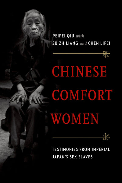 Chinese Comfort Women: Testimonies from Imperial Japan's Sex Slaves (Oxford Oral History Series)