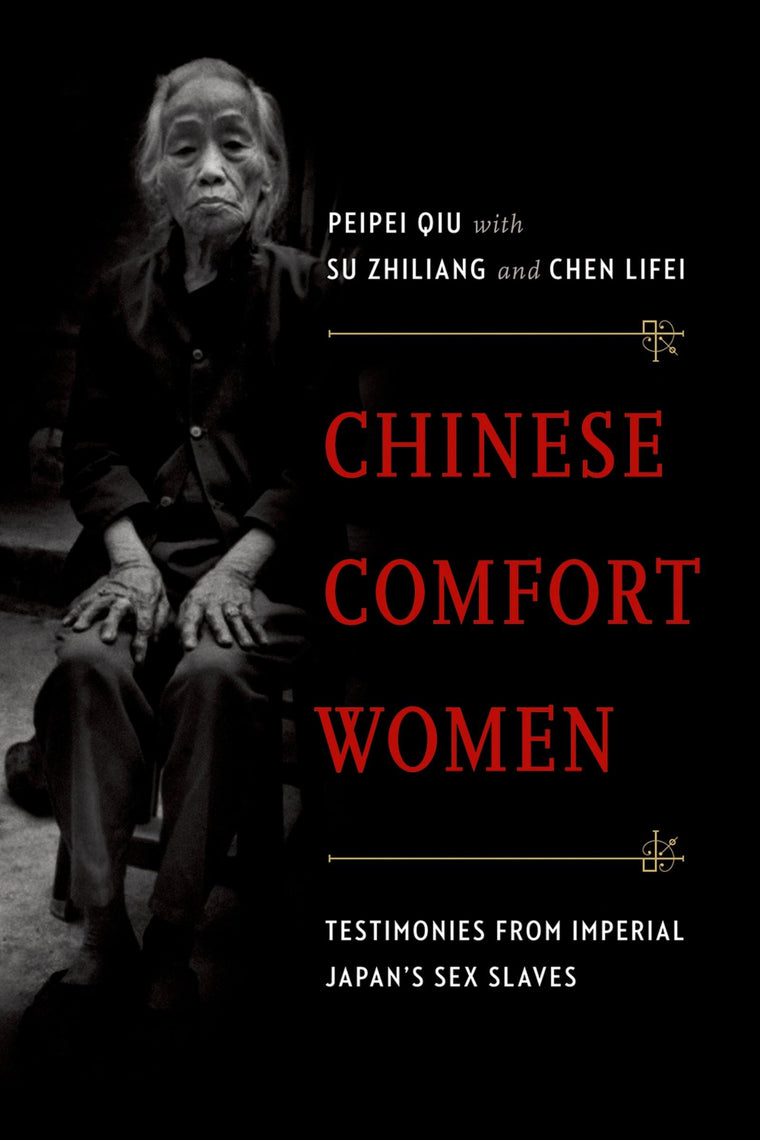 Chinese Comfort Women: Testimonies from Imperial Japan's Sex Slaves (Oxford Oral History Series)