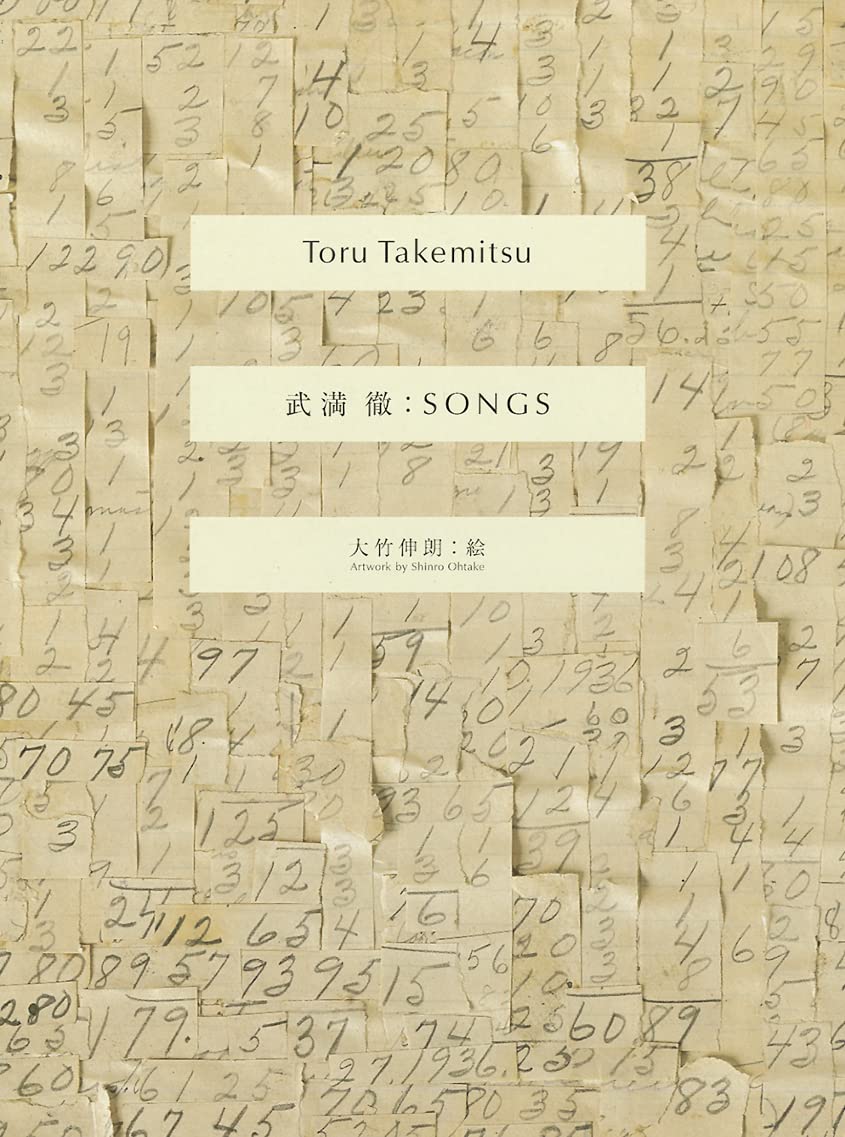 Songs: for Voice and Piano (Japanese/English)