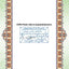 Al-Quran Al-Karim The Noble Quran Black-Large Size A4 (8.3*11.7) Maqdis Quran