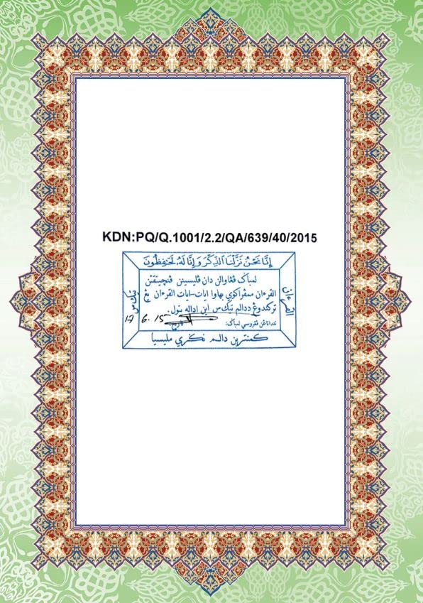 Al-Quran Al-Karim The Noble Quran Black-Large Size A4 (8.3*11.7) Maqdis Quran