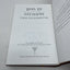 Etz Hayim: Torah and Commentary