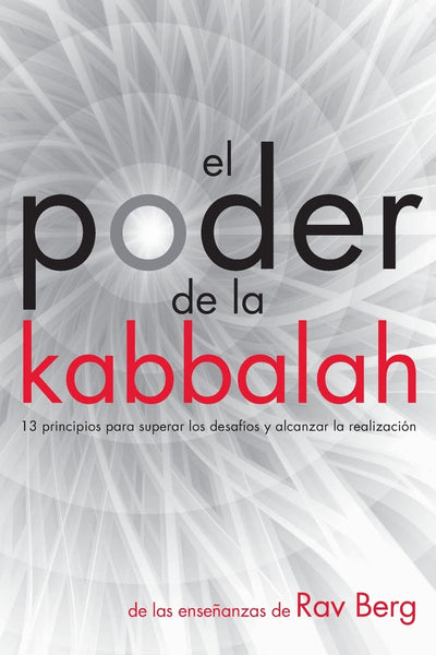El Poder de la Kabbalah: 13 principios para superar los desafíos y alcanzar la realización (Spanish Edition)