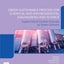 Green Sustainable Process for Chemical and Environmental Engineering and Science: Supercritical Carbon Dioxide as Green Solvent