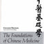 The Foundations of Chinese Medicine: A Comprehensive Text