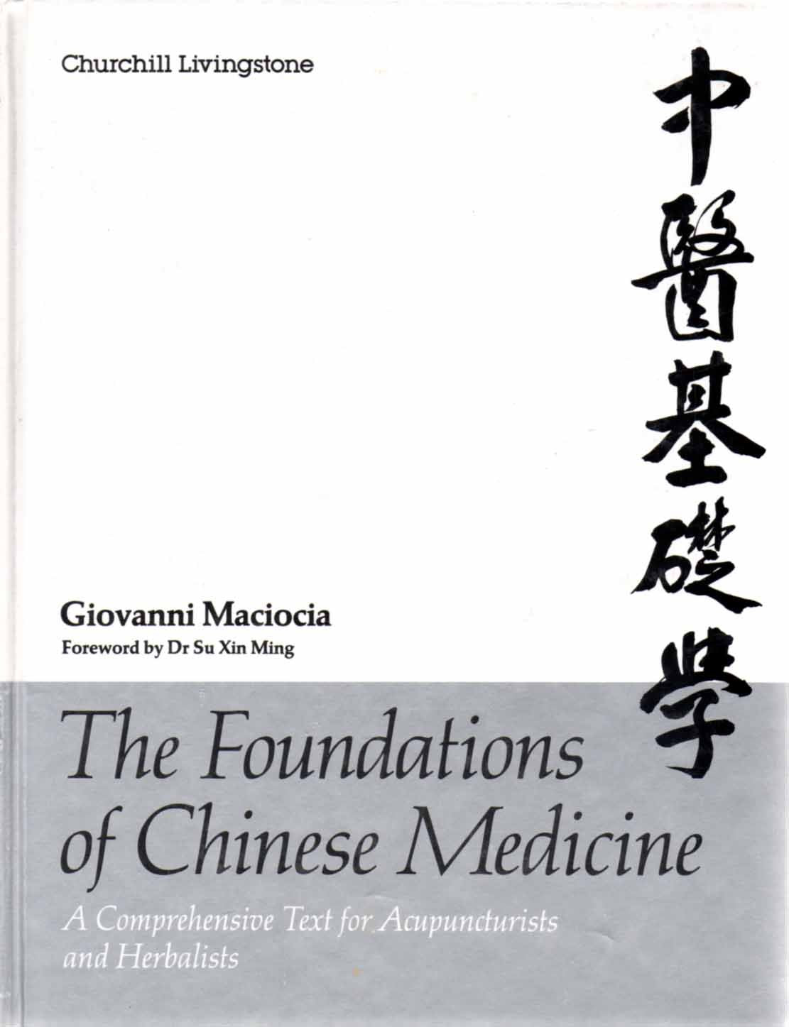 The Foundations of Chinese Medicine: A Comprehensive Text