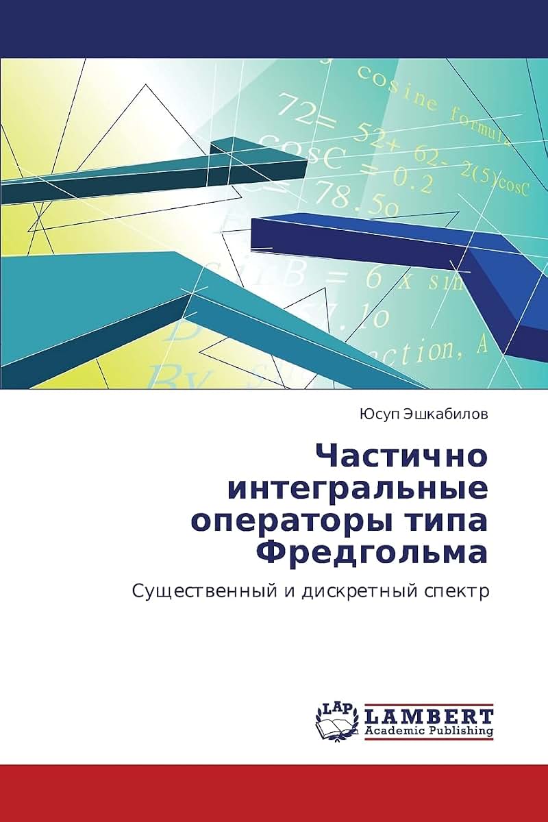 Chastichno integral'nye operatory tipa Fredgol'ma: Sushchestvennyy i diskretnyy spektr (Russian Edition)