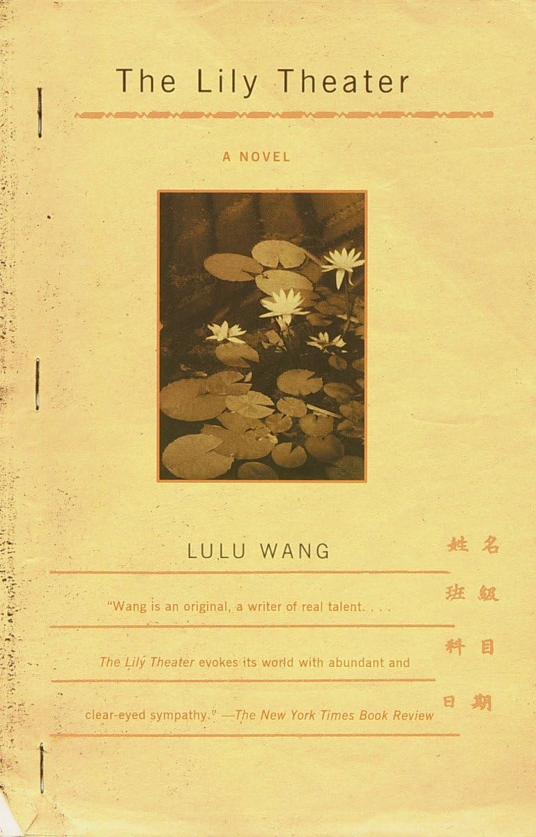 The Lily Theater: A Novel