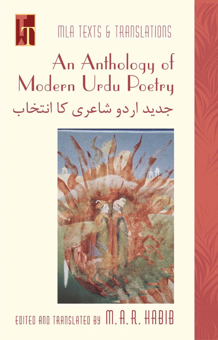 An Anthology of Modern Urdu Poetry: In English Translation, with Urdu Text (MLA Texts and Translations)