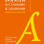 Collins Spanish Dictionary & Grammar: Essential Edition (Collins Essential Editions)