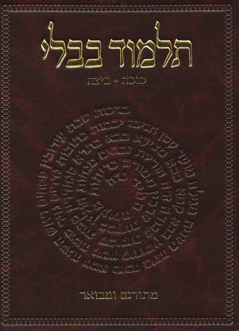 The Koren Talmud Bavli: Tractate Sukka & Beitza (Hebrew Edition)