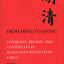 From Ming to Ch'ing: Conquest, Region, and Continuity in Seventeenth-Century China