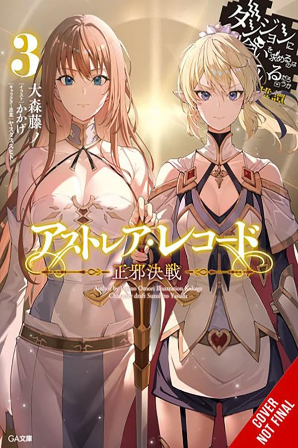 Astrea Record, Vol. 3 Is It Wrong to Try to Pick Up Girls in a Dungeon? Tales of Heroes (Volume 3) (Astrea Record: Is It Wrong to Try to Pick Up Girls in a Dungeon? Tales of Heroes (light novel), 3)