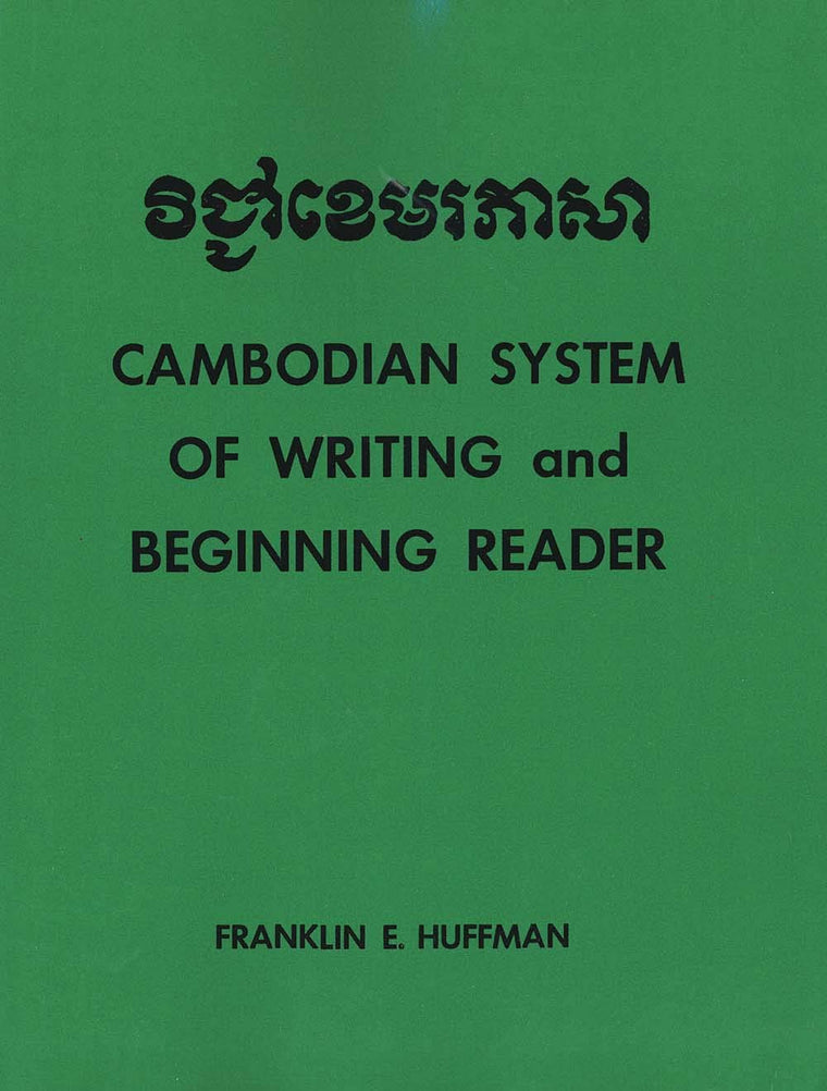 Cambodian System of Writing and Beginning Reader (Yale Language Series)