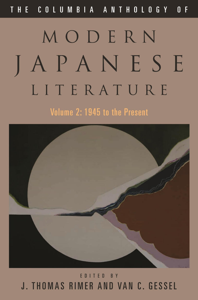 The Columbia Anthology of Modern Japanese Literature: Volume 2: 1945 to the Present (Modern Asian Literature Series)