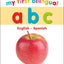 My First Bilingual A B C (My First Board Books)