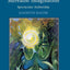J.G. Ballard's Surrealist Imagination: Spectacular Authorship