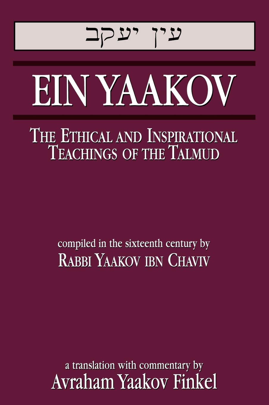 Ein Yaakov: The Ethical and Inspirational Teachings of the Talmud
