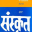 Introduction to Sanskrit, Part 2