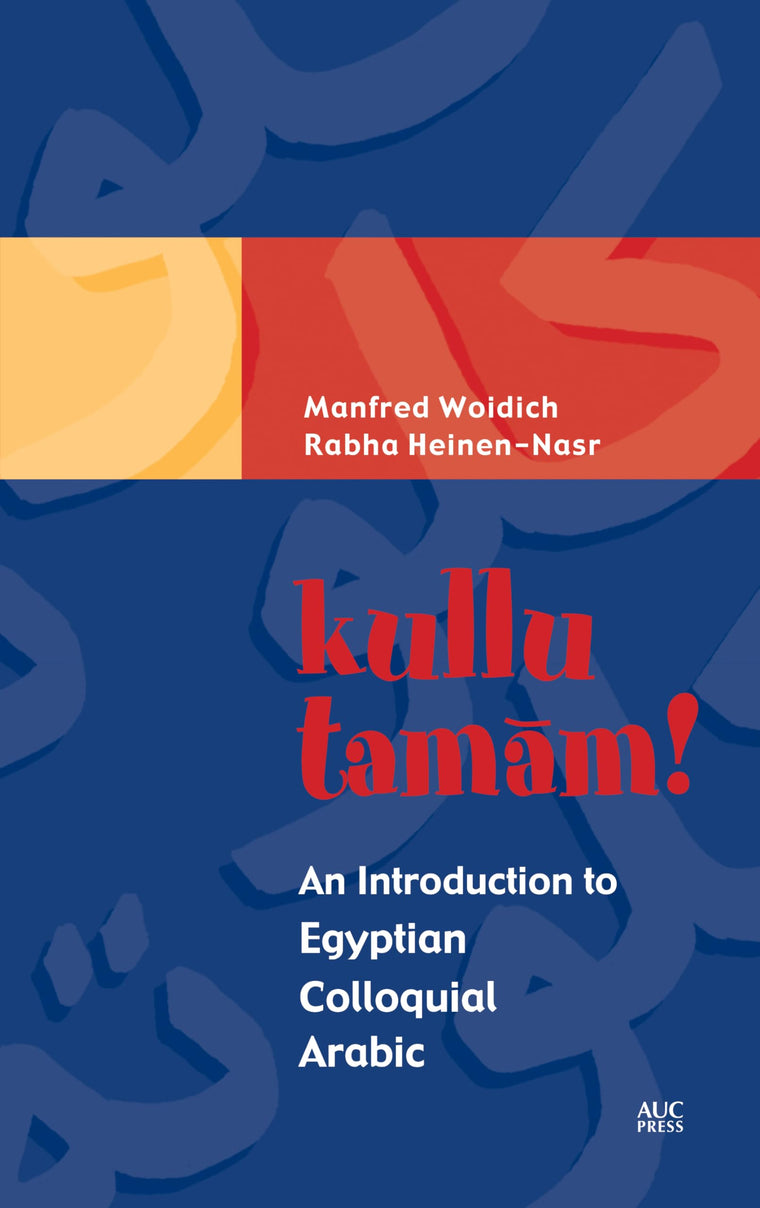 kullu tamam!: An Introduction to Egyptian Colloquial Arabic (Arabic Edition)