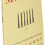 Glengarry Glen Ross: A Play