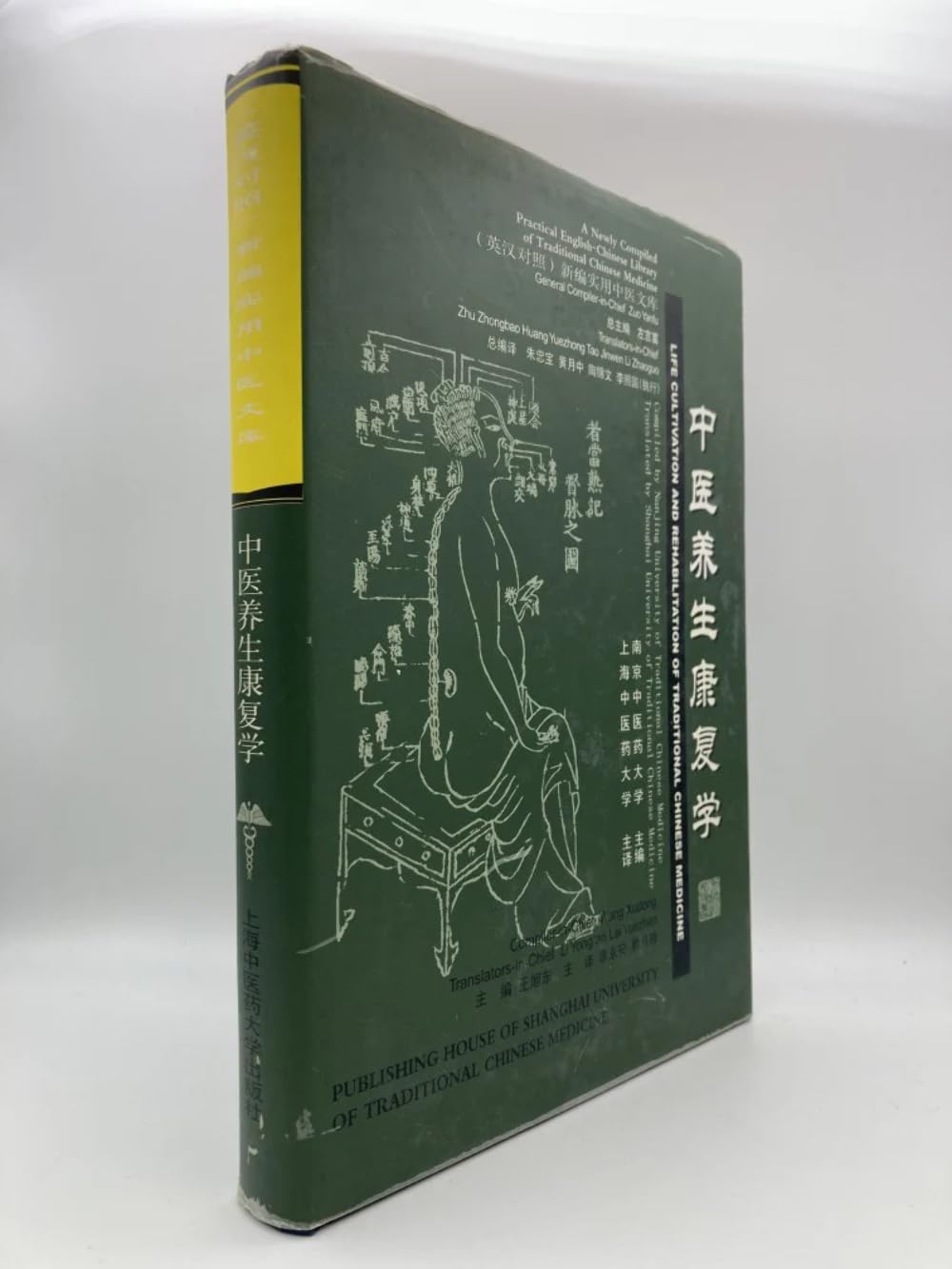 Life Cultivation & Rehabilitation of Traditional Chinese Medicine (English and Mandarin Chinese Edition)