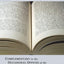A Manual for Priests of the American Church: Complimentary to the Occasional Offices of the Book of Common Prayer