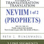 Neviim (Prophets) 1 of 2: Hebrew Transliteration Translation: Joshua, Judges, 1, 2 Samuel and 1, 2 Kings with Original Hebrew, English Transliteration ... Books: Hebrew Transliteration Translation)