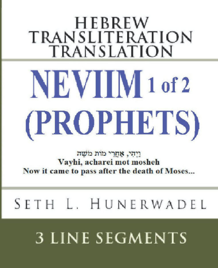 Neviim (Prophets) 1 of 2: Hebrew Transliteration Translation: Joshua, Judges, 1, 2 Samuel and 1, 2 Kings with Original Hebrew, English Transliteration ... Books: Hebrew Transliteration Translation)