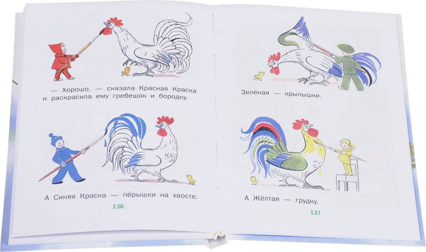 Skazki by Suteev V.G. – Miakarts Books Edition