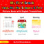 My First Greek Days, Months, Seasons & Time Picture Book with English Translations (Teach & Learn Basic Greek words for Children)