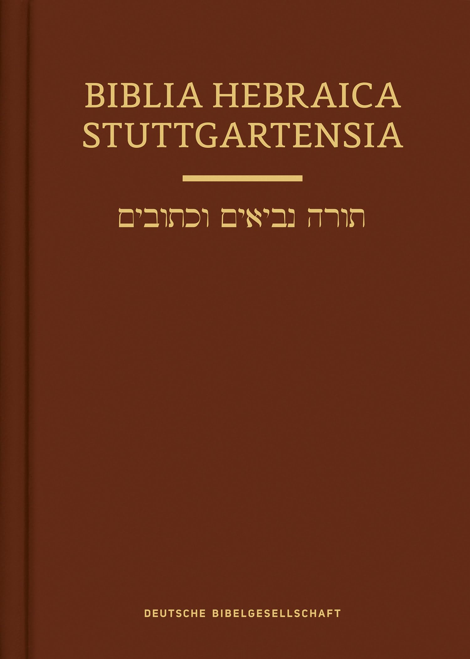 Biblia Hebraica Stuttgartensia (BHS), 2020 Compact Edition (Hardcover): 2020 Compact Hardcover Edition (Hebrew Edition)