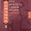 New Practical Chinese Reader: Textbook Vol.3