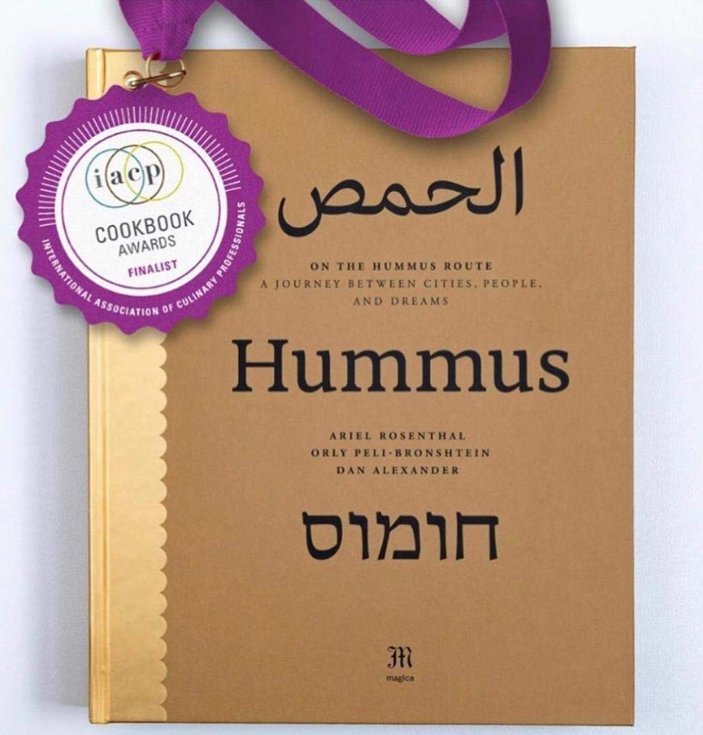 On the Hummus Route by Ariel Rosenthal