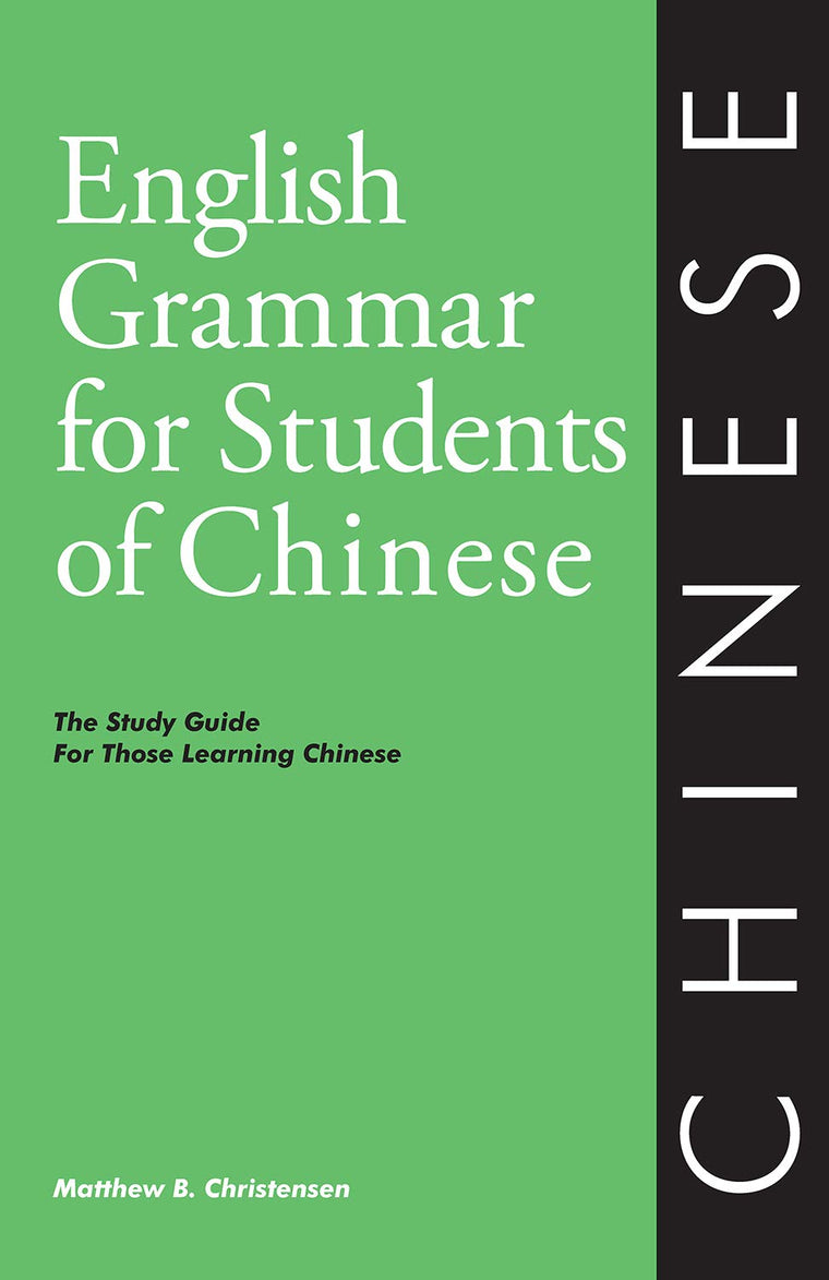 English Grammar for Students of Chinese: The Study Guide for Those Learning Chinese (English Grammar Series)