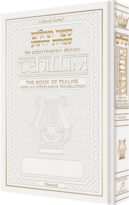 Interlinear Tehillim / Psalms Pocket Size, Hard Cover The Schottenstein edition - White Cover The complete Tehillim / Psalms with an Interlinear translation - Pocket Size edition (4" x 6")