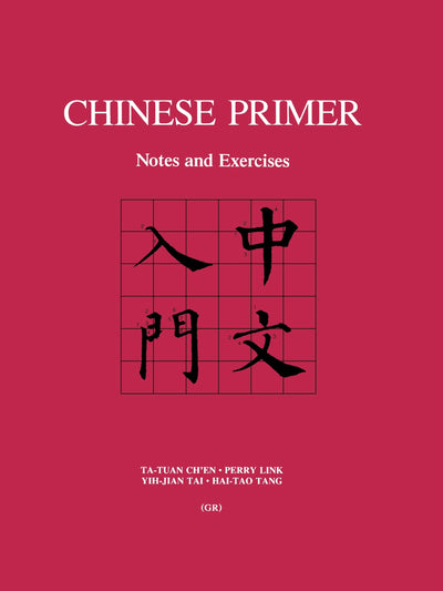 Chinese Primer: Notes and Exercises (GR) (The Princeton Language Program: Modern Chinese)