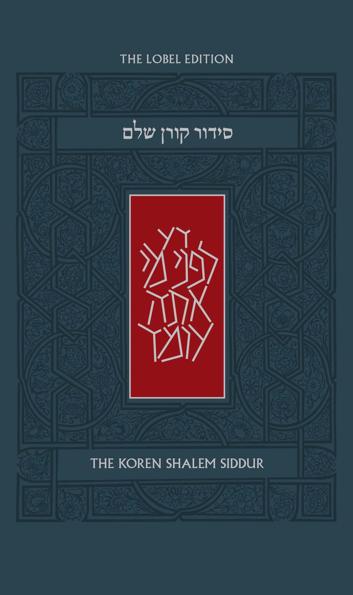 Koren Shalem Siddur, Ashkenaz (English and Hebrew Edition)
