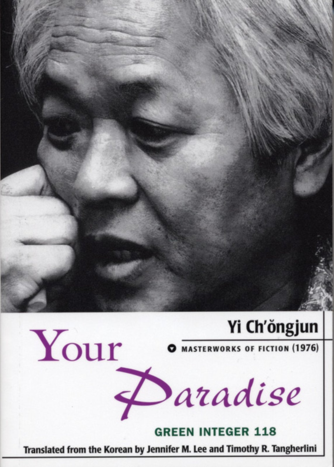 Your Paradise (Green Integer)
