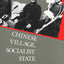 Chinese Village, Socialist State