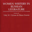 Women Writers in Russian Literature (Contributions to the Study of World Literature)