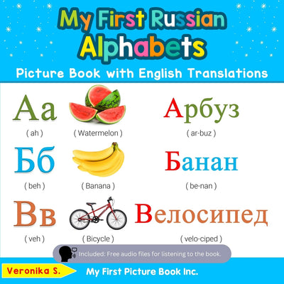 My First Russian Alphabets Picture Book with English Translations: Bilingual Early Learning & Easy Teaching Russian Books for Kids (Teach & Learn Basic Russian words for Children)
