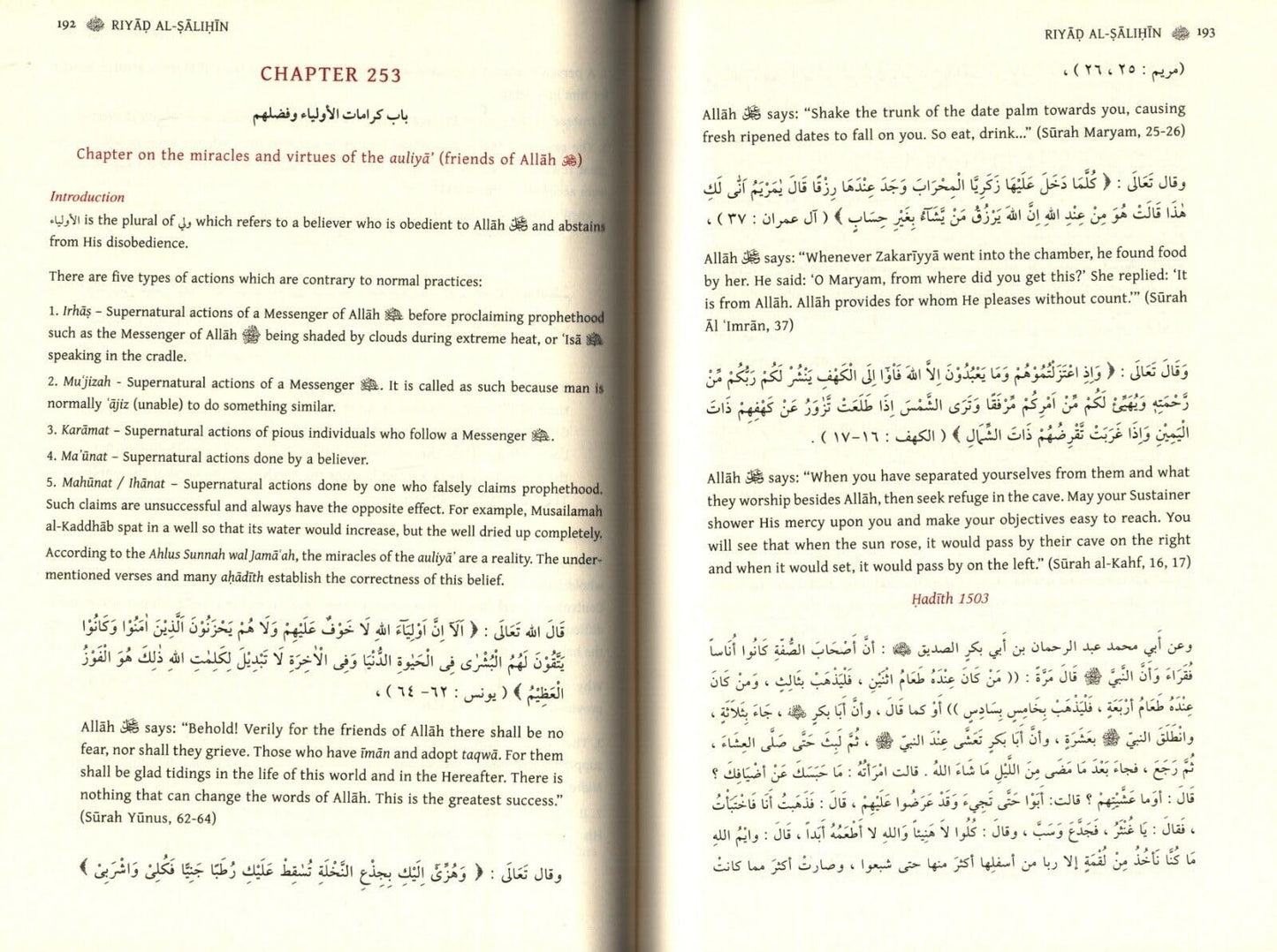 Riyad al-Salihin [English Commentary] 3 Volume Set