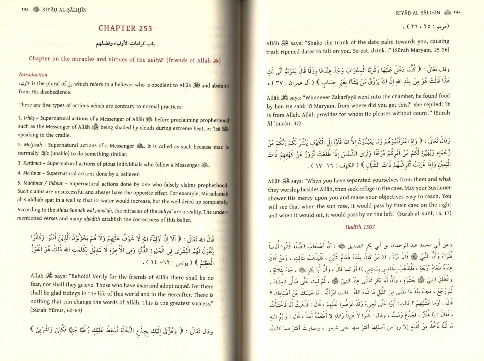 Riyad al-Salihin [English Commentary] 3 Volume Set