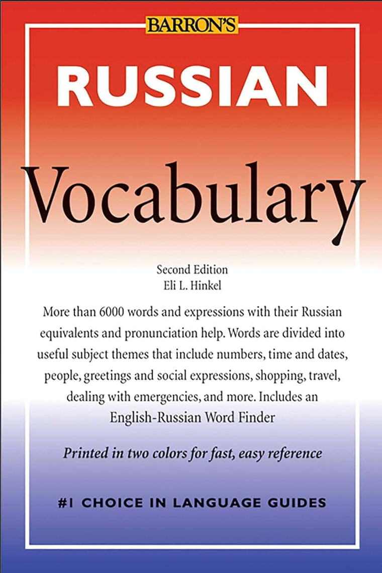 Russian Vocabulary (Barron's Vocabulary)