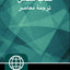 Farsi Contemporary Bible, Paperback, Green (Farsi Edition)