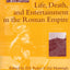 Life, Death, and Entertainment in the Roman Empire