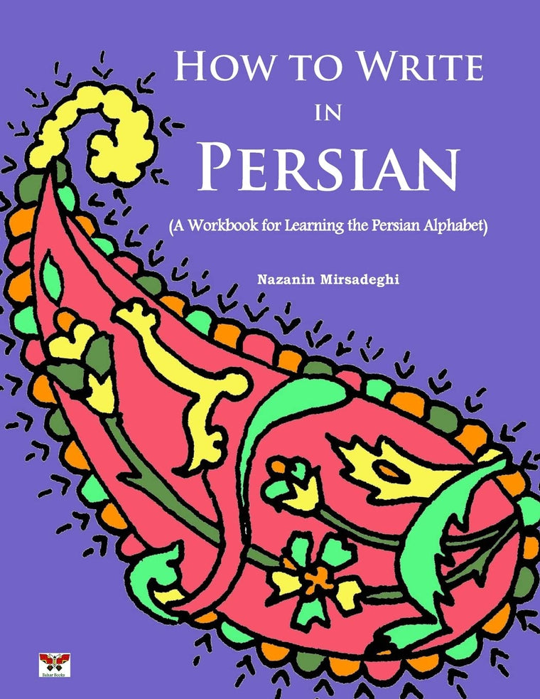 How to Write in Persian (A Workbook for Learning the Persian Alphabet): (Bi-lingual Farsi- English Edition) (English and Farsi Edition)