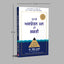 THE POWER OF YOUR SUBCONSCIOUS MIND (Punjabi Edition)